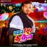Master Manoj Yadav, Khushi kakkar