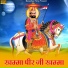 Mahendra Singh Panwar, Hema Siyol
