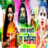 Ramu Rangila