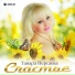 Тамара Персаева