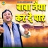 Harendra Nagar