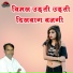 manraj diwana