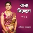 Papiya Akter