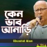 Khurshid Alam