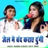 Ramdhan Gurjar, Neetu Tomar