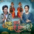 Viru Nehad, Rekha Parmar