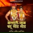 Mangal Jadhav