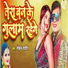 Mohan Rathor