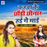 Amendra Bharti, Pratibha Rupalika