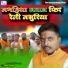 Jayant Singh Rajput