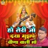 Mithun Sharma Dahra