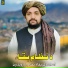 Qari Mansoor Ghaznavi