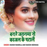 Manish Mandela, Rakesh Deewana