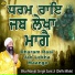 Bhai Manjit Singh Sant Ji Delhi Wale