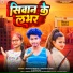 Deepak Sawariya, Aaisha Raj