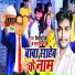Mithlesh Premi, Chulbuli Raj