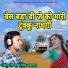 Girdhari Singh Mahapura