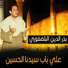 El Sheikh Badr El Deen