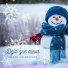 Blanco Navidad