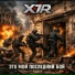 X7R