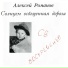 Алексей Романов