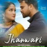 Rohit Chauhan, Suraj Tratak