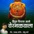 Sonu Sathe