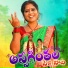 Karunya Ravali, Panchiri Praveen Kumar