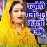 Anju Upadhyay Amrit, Nitesh Upadhyay Mantu