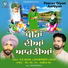 Hardev Chahal