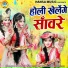 Sunil Chouhan, Preeti Sharma