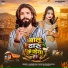Lal Babu Raj Yadav, Radha Nayan