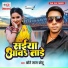 Chhote Lal Chhotu