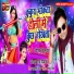 Deepak Dildar, Antra Singh Priyanka
