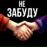 Для друзей