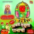 Raju Mandlik