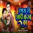 Karan Raj, Alka Yadav