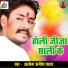Alok Anish Yadav