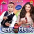 Vikash Bhojpuriya