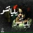 عمر خيري