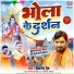 Devanand Dev
