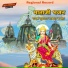 Punaram Lavadar