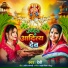 Devi