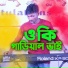 Kazol Keyboardist