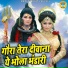Sunil Chauhan, Preeti Sharma