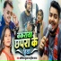 Kritika Kavya, Abhishek Babuaan
