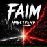 FAIM