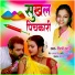 Shilpi Raj 2