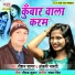 Raushan Sagar, Anjali Bharti