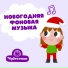 выездная программа